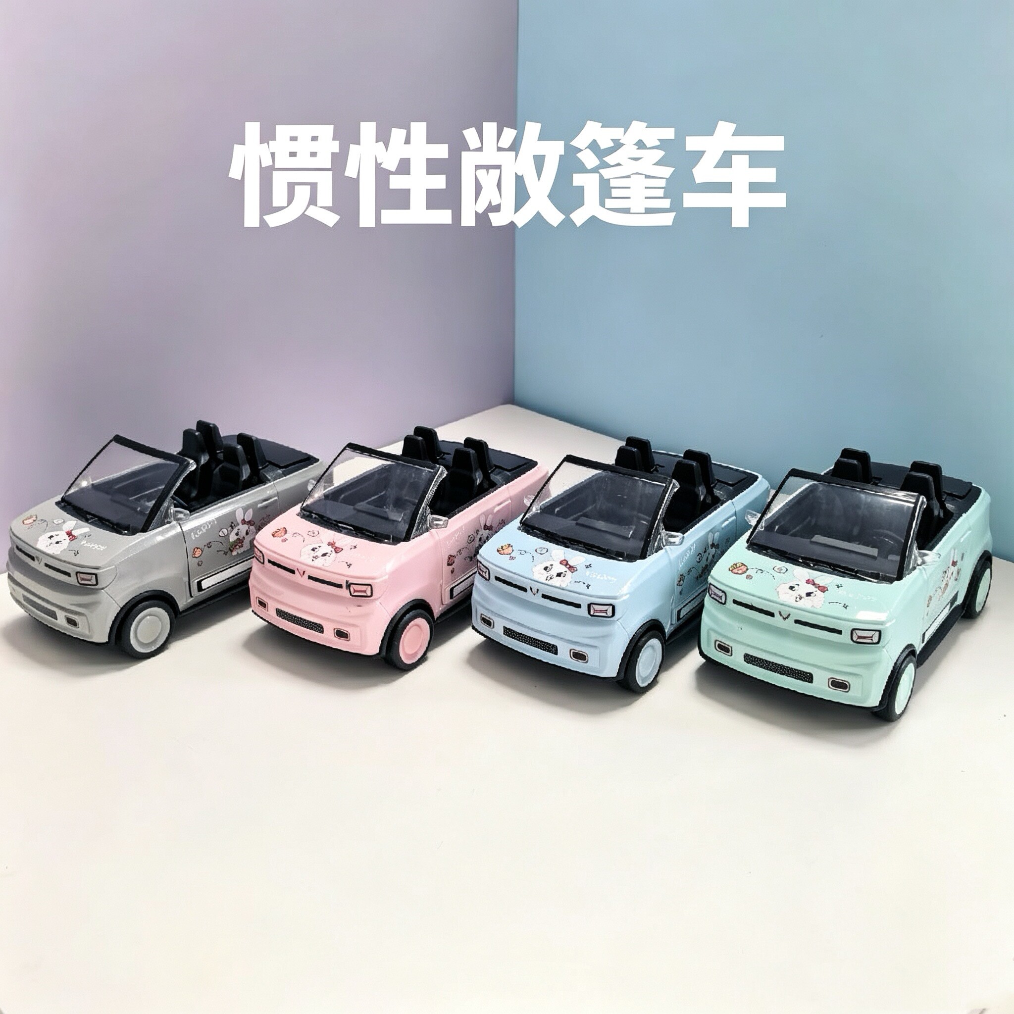 星球王国卡通敞篷车儿童玩具车惯性滑行小汽车模型儿童礼物