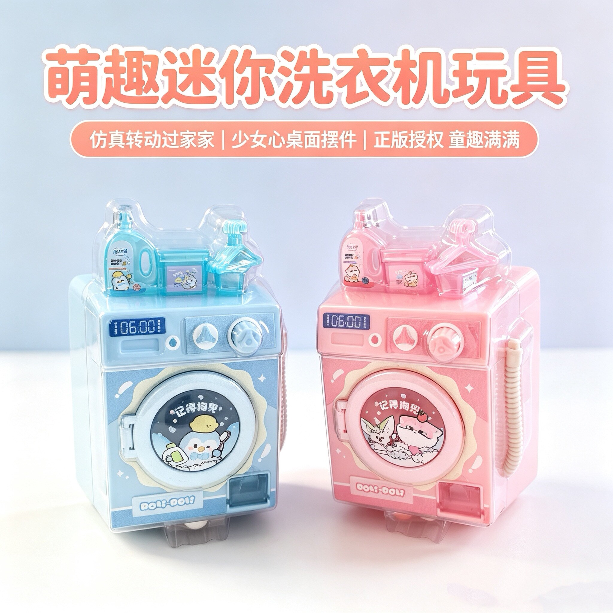 正版仿真可转动洗衣机过家家玩具