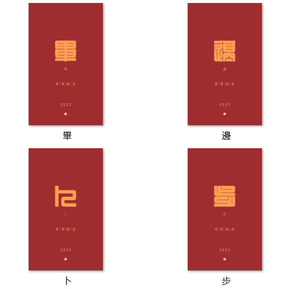 篆刻手机锁屏壁纸简约ins风励志文字锁屏保手机壁纸定制设计制作