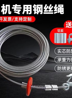 钢丝绳微型电动葫芦室内外提升机卷扬机吊窗机车载绞盘钢芯防旋转