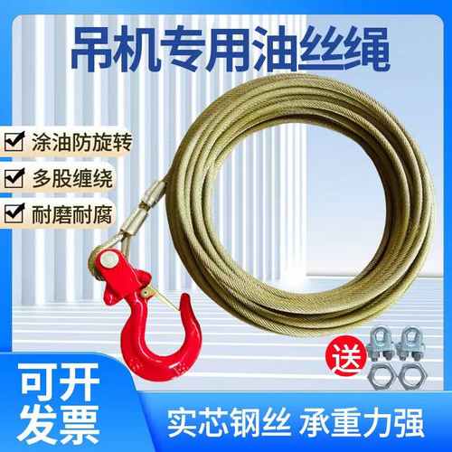 涂油防旋转油丝绳钢丝绳