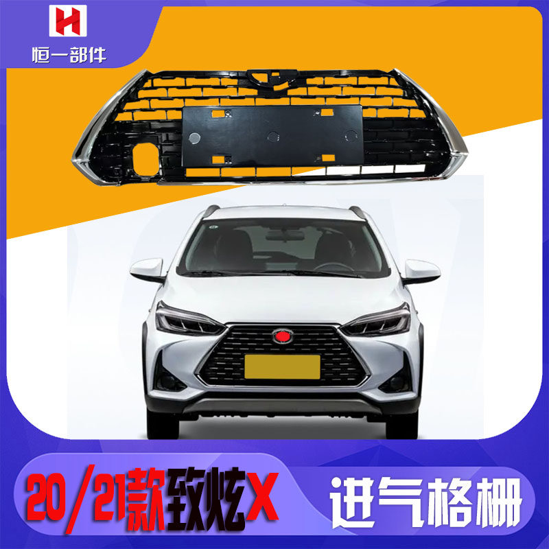 适用20 21款丰田致炫X前保险杠中网散热器通风网前脸进气格栅下网