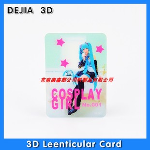 工厂新款不死者删减三维立体卡裸眼3D卡片 星球卡明星卡 渐变效果