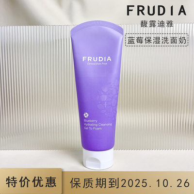 韩国馥露迪雅FRUDIA蓝莓保湿洗面奶145ml清爽补水深层清洁