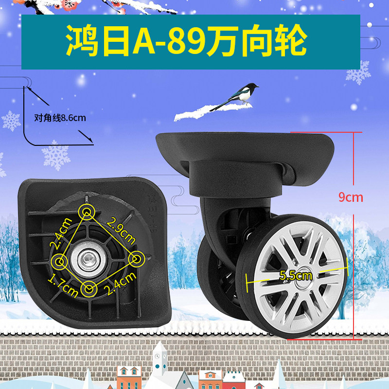 万向轮密码箱维修更换281鸿日A89图片