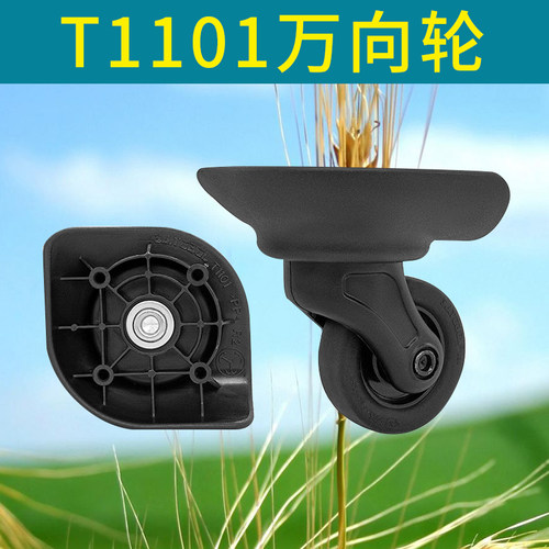 新秀丽万向轮子行李箱轱辘234