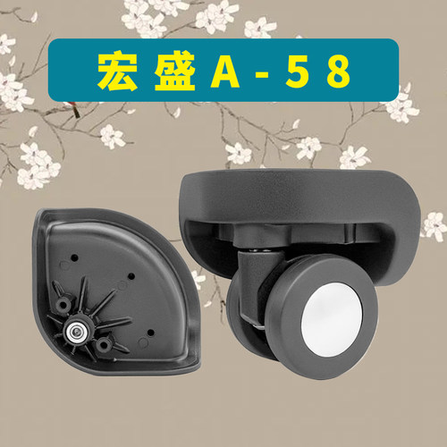 宏盛A-58滑轮子奔轮BL-116