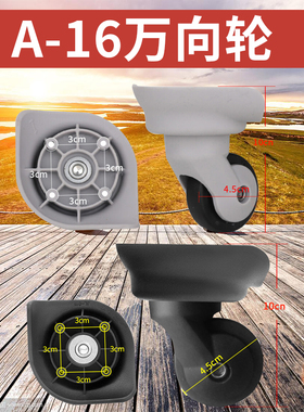 美旅行李箱包A-16/JL-011/JL-080/JL-028/JL-023万向轮子轱辘115