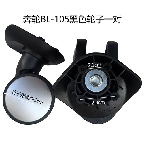奔轮BL-105滑轮滚轮轱辘万向轮