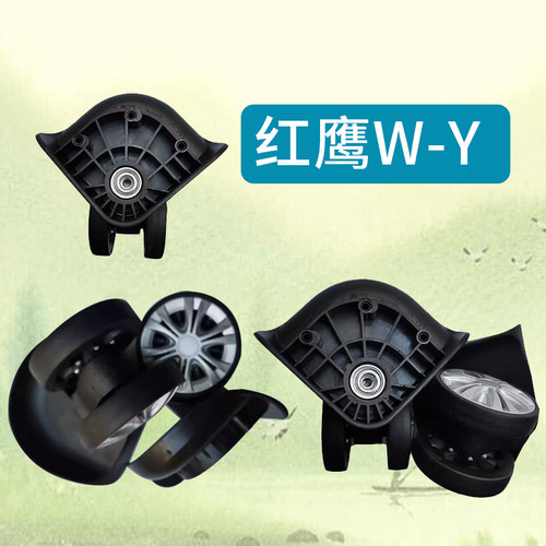 万向轮行李箱配件滑轮密码箱轱辘