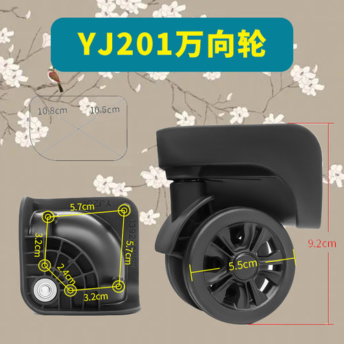拉杆箱万向轮配件YJ201