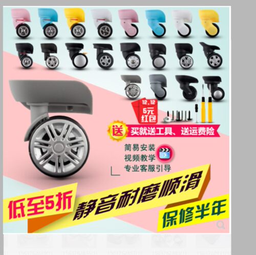 拉杆箱轮子配件静音轱辘旅行