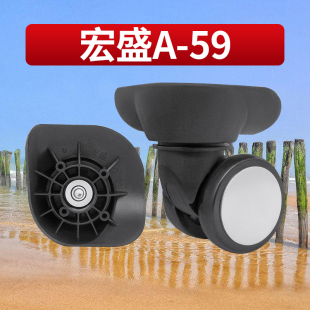 张小盒行李箱JL-C080/宏盛A-59万向轮拉杆箱A59配件替换轮307/051