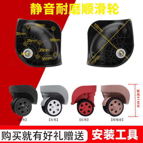 耐磨轮子密码箱轱辘滚轮