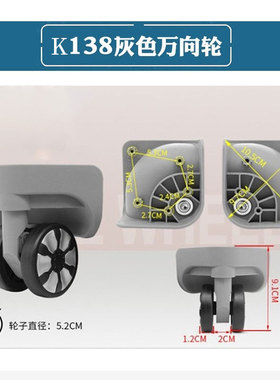 替换拉杆箱A18/YT-A07密码箱轱辘滚轮行李箱万向轮通用旅行箱138