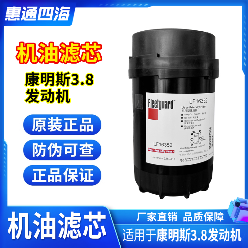 欧马可机滤5262313弗列加F16352