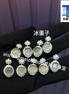 小红书925银天然冰种玻璃种水沫玉鸽子蛋吊坠媲美翡翠项链锁骨链