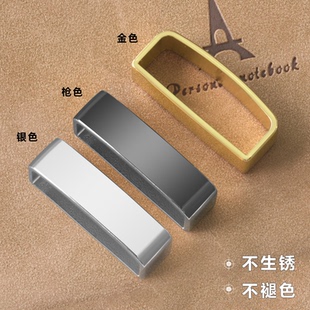 腰带固定圈环真皮皮带收紧圈子真皮尾部固定金属介子环卡子防翘起