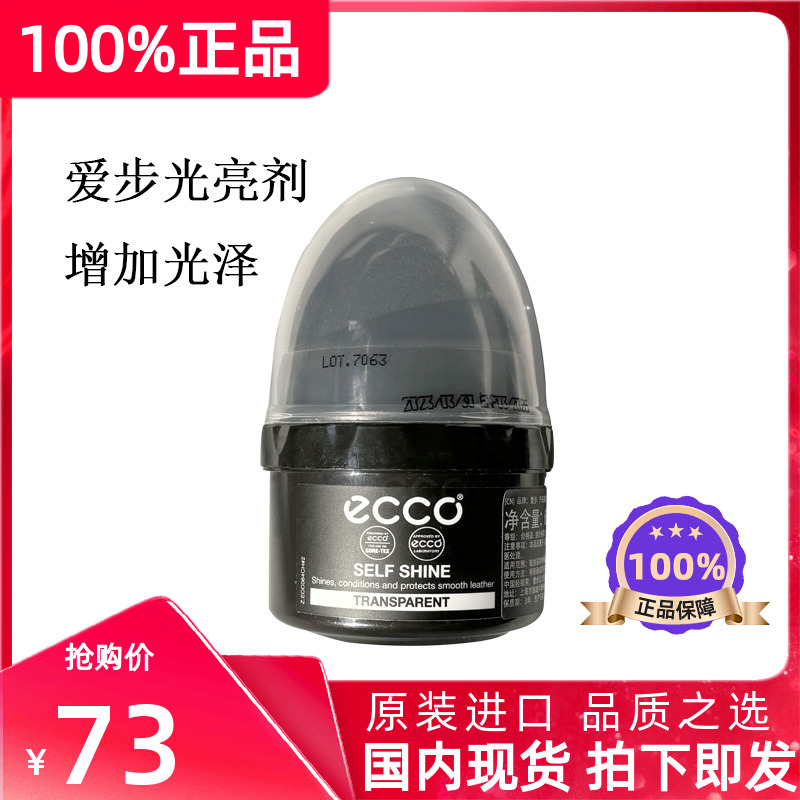 ECCO爱步皮革光亮剂黑色透明光面皮鞋增加光泽提亮保养鞋油903401