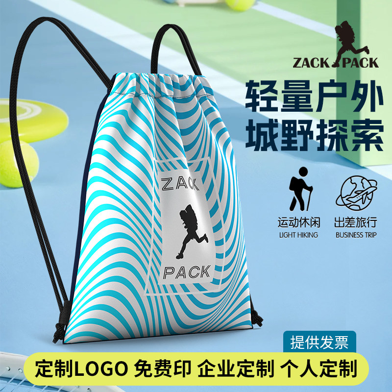 运动抽绳双肩背包定制LOGO高端面料休闲防水篮球包大容量抽绳背包