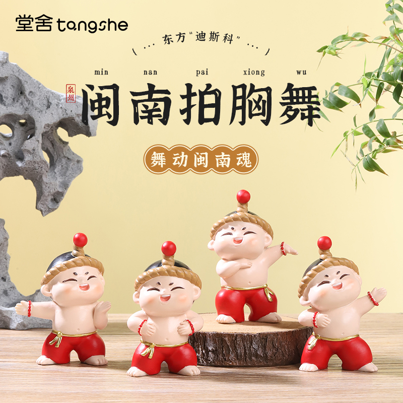 泉州拍胸舞小摆件闽南旅游文创纪念品礼物可爱卡通办公室桌面装饰