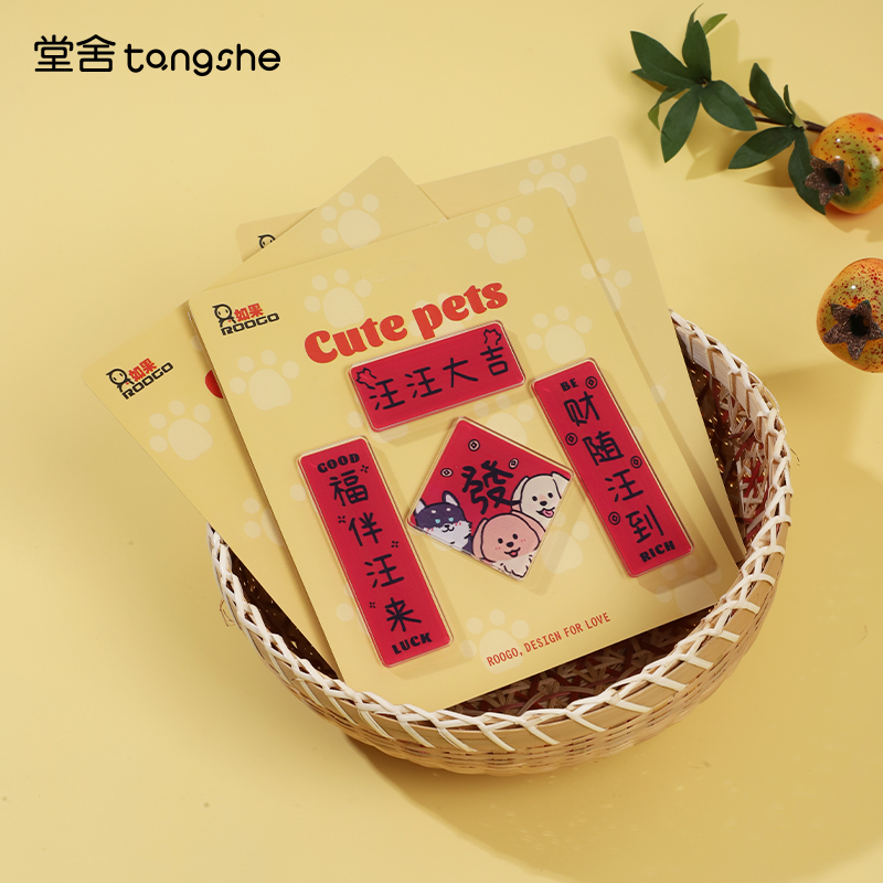 可爱猫咪亚克力冰箱贴磁性贴创意小狗文字对联磁吸留言板装饰礼物