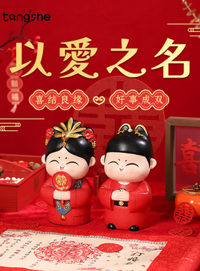 喜庆结婚礼物创意中式订婚摆件