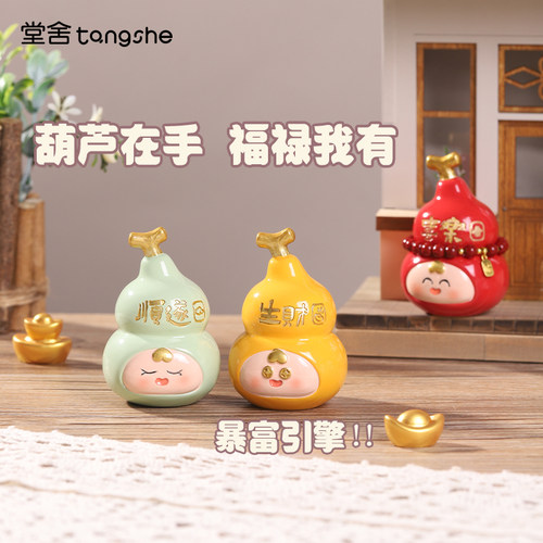 福气满满盲盒可爱葫芦装饰摆件