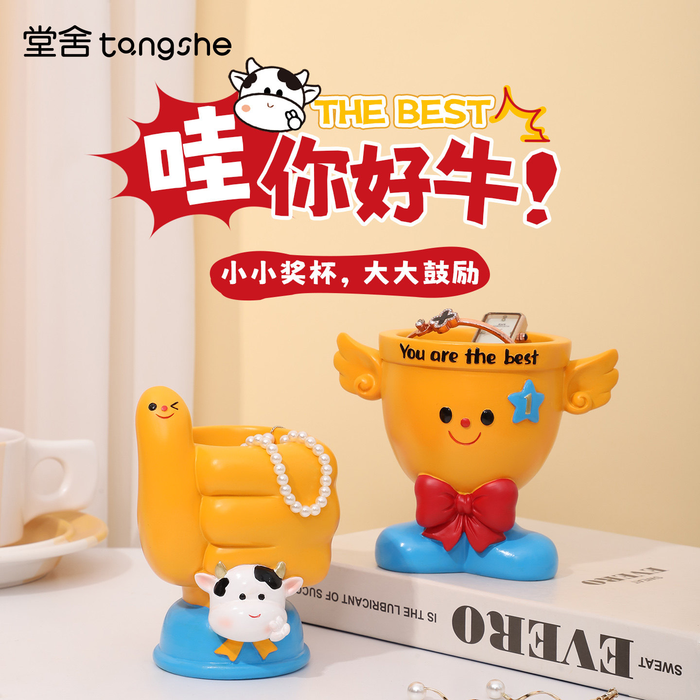 小奖杯收纳可爱卡通儿童书房桌面装饰品送学生冠军奖品励志小礼物,家居饰品,装饰摆件,淘宝优惠券,粉丝福利购,淘宝优惠卷