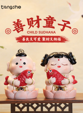 善财童子小摆件创意家居装饰品办公桌面Q版可爱发财手办新年礼物