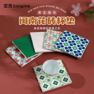 闽南花砖杯垫泉州文创陶瓷隔热垫子餐桌垫家用防烫水杯垫旅游礼物