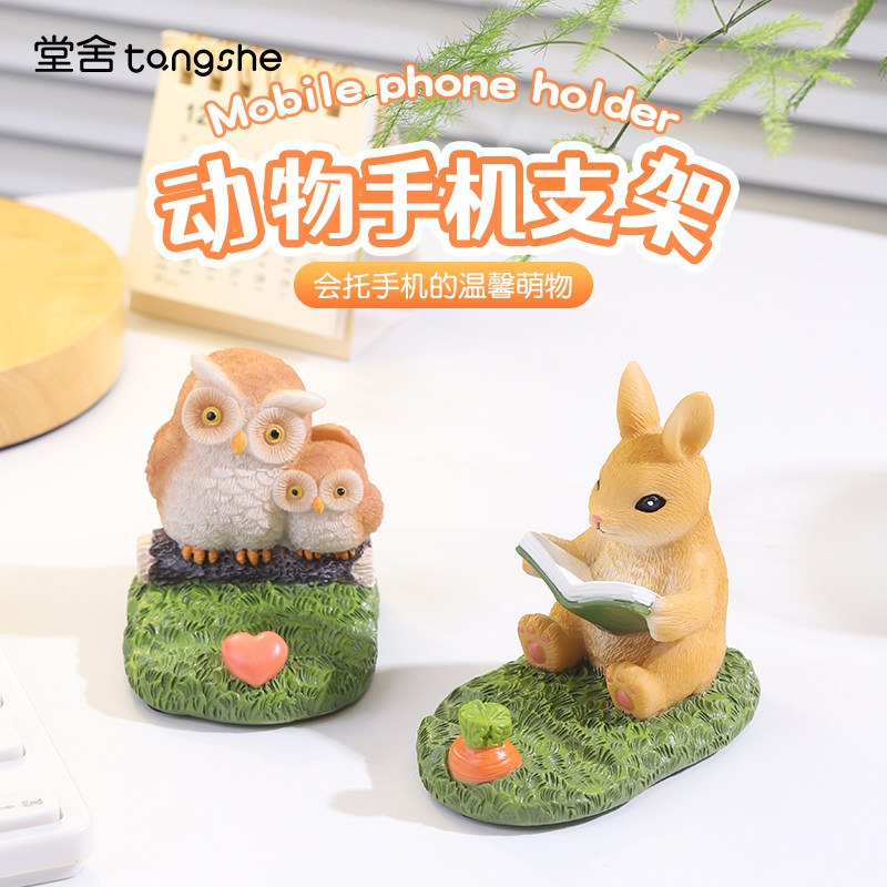 可爱卡通动物小兔子手机支架创意猫头鹰桌面摆件工位装饰解压礼物