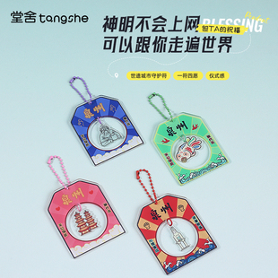 世遗泉州平安挂件旅行箱包包背包挂件钟楼滴水兽旅游文创纪念礼物