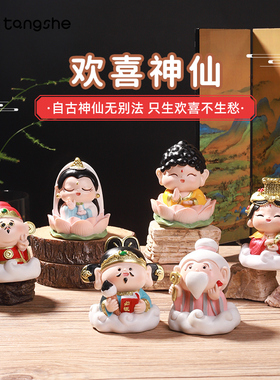 欢喜神仙摆件好运莲莲如来小佛祖可爱观音妈祖文昌君财神桌面装饰