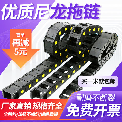 履带拖链链尼龙塑料条