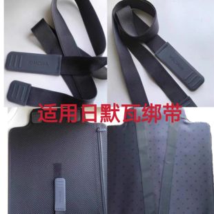 适用于日默瓦行李箱内固定绑带旅行箱内隔板粘扣绑绳 20寸至33寸