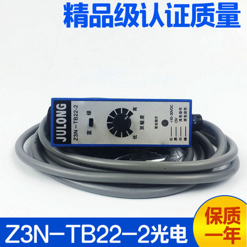 Z3N-TB22-2色标传感器