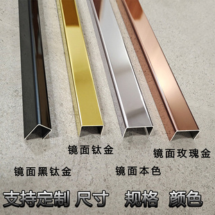 304不锈钢u型拉丝黑钛金装 饰条吊顶扣条背景墙镜面玫瑰金包边条收
