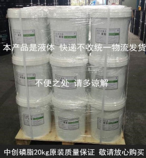 中创大豆磷脂油食品级 添加剂食品用乳化剂营养强化剂20公斤/桶