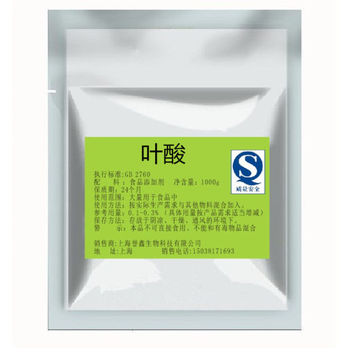叶酸食品级粉末维生素B9营养增补剂 保健食品辅料1000克包邮