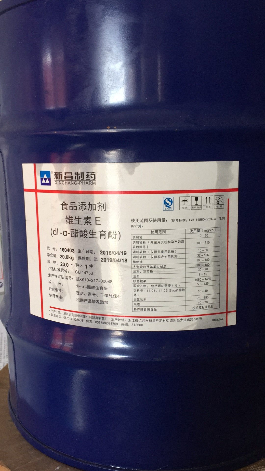 纯维生素E油 原料 液体VE食品级添加剂 100g试用装