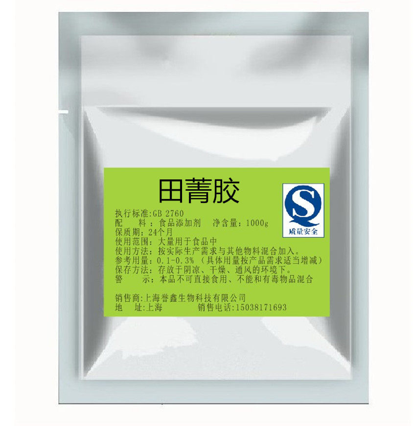田菁胶粉食品级增稠剂田菁胶 田菁粉 田青粉食品饮料冰淇淋1000克
