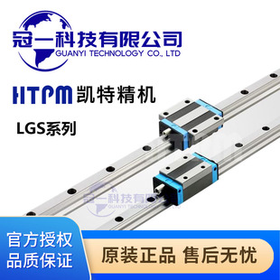 HTPM凯特导轨滑块LGS15 20 25D 30B LGS35A LGS45B AA AN H B EA