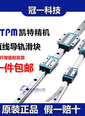 HTPM凯特滑块LGS15A20B25H30N35D45F AA AN HAA HAN EA FA HEA