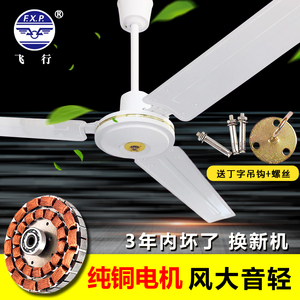 飞行吊扇家用客厅工业纯铜56寸