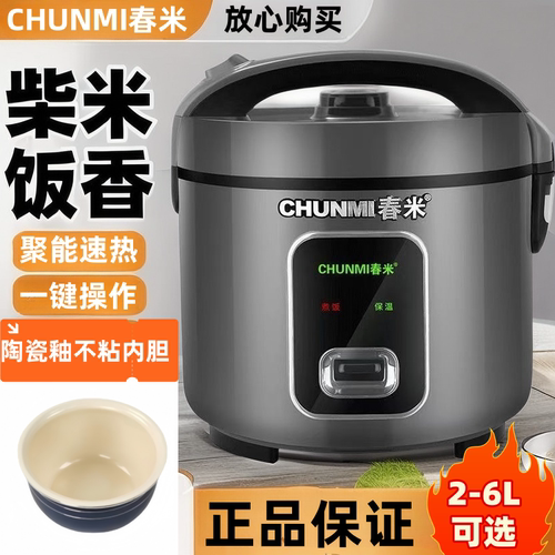 春米家用电饭煲多功能迷你电饭煲