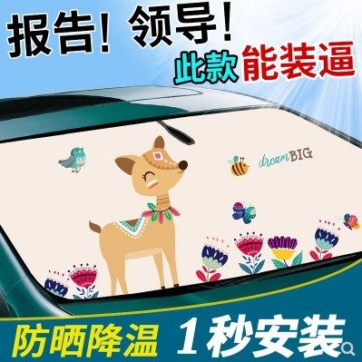 磁性车内隔热防晒伸缩侧窗遮光布