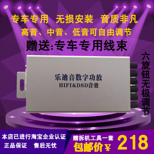 乐迪声汽车数字DSD功放4声道12V大功率车载音响低音炮DSP无损功放