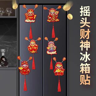 2025财神冰箱贴新年装饰挂件春节氛围磁吸贴流苏中国风