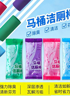 洁厕棒粉蓝双色洁厕宝玫瑰花香马桶自动清洁剂花香洁厕块浓缩装